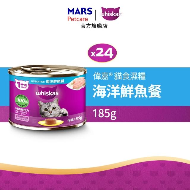 【Whiskas 偉嘉】貓罐頭 185g*24入 寵物/貓罐頭/貓食