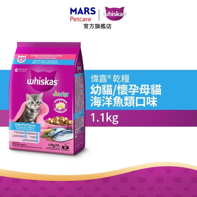 【Whiskas 偉嘉】新客驚喜盒-貓乾糧+貓濕糧