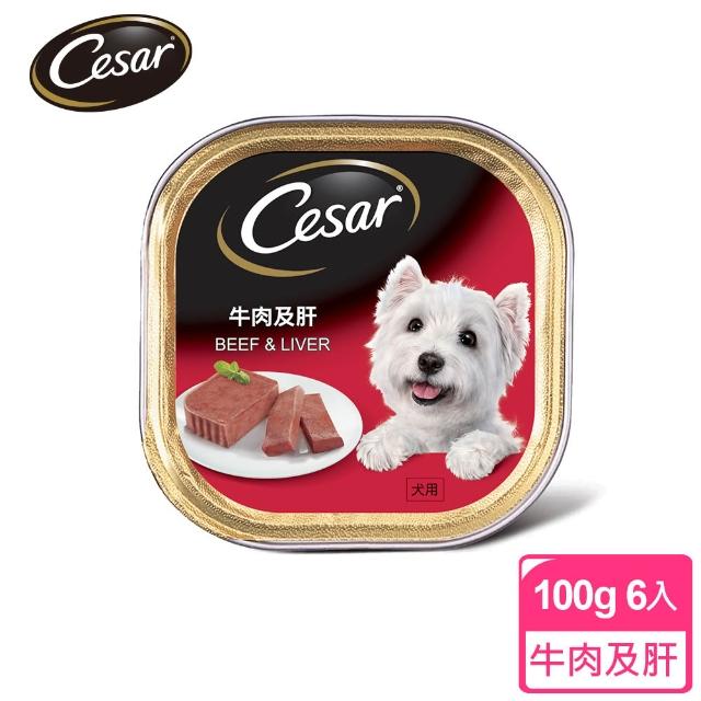 【Cesar 西莎】經典風味餐盒 100g*6入*4口味(任選) 寵物/狗罐頭/狗食