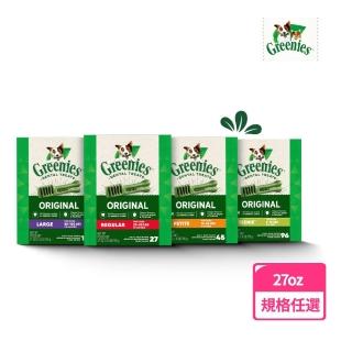 【Greenies 健綠】狗潔牙骨 原味 27oz 寵物/潔牙骨/狗食