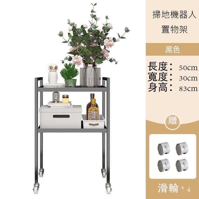 【Easy Life 家居館】落地式掃地機器人收納架(掃地機器人收納架 掃地機器人)
