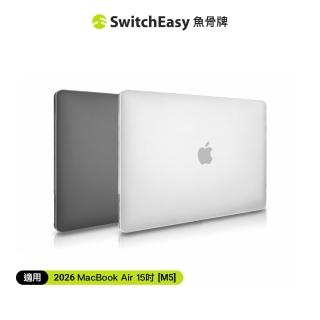 【SwitchEasy】MacBook Air 15吋 NUDE筆電保護殼(支援2026 MacBook Air 15吋(M5))