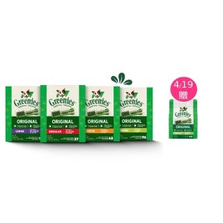 【Greenies 健綠】狗潔牙骨 原味 27oz*2入 寵物零食/潔牙骨/狗零食(任選)