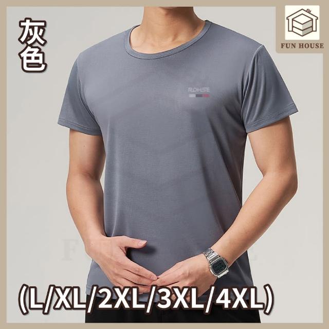 【FUN HOUSE】網眼冰絲透氣T 排汗衫 素t 短t 運動衣 排汗衣 涼感衣 機能衣服 短袖t恤 運動服 速