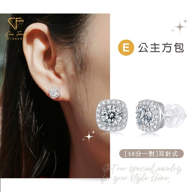 【CF Diamond】莫桑鑽 耳環 耳釘 系列(送禮首選 鑽石 生日禮物 耳勾 耳飾 耳墜 )