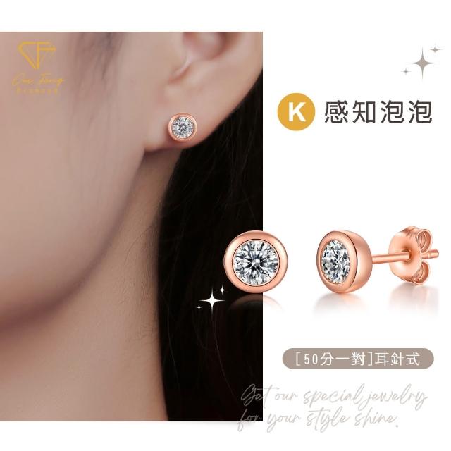 【CF Diamond】莫桑鑽 耳環 耳釘 系列(送禮首選 鑽石 生日禮物 耳勾 耳飾 耳墜 )