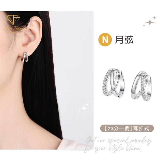 【CF Diamond】莫桑鑽 耳環 耳釘 系列(送禮首選 鑽石 生日禮物 耳勾 耳飾 耳墜 )