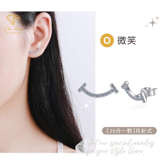 【CF Diamond】莫桑鑽 耳環 耳釘 系列(送禮首選 鑽石 生日禮物 耳勾 耳飾 耳墜 )