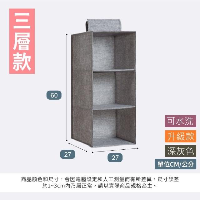 【夢巴黎】可水洗 衣櫥掛袋(衣櫃收納袋 衣櫃收納掛袋 多層收納 衣物收納袋 抽屜衣櫃掛袋)