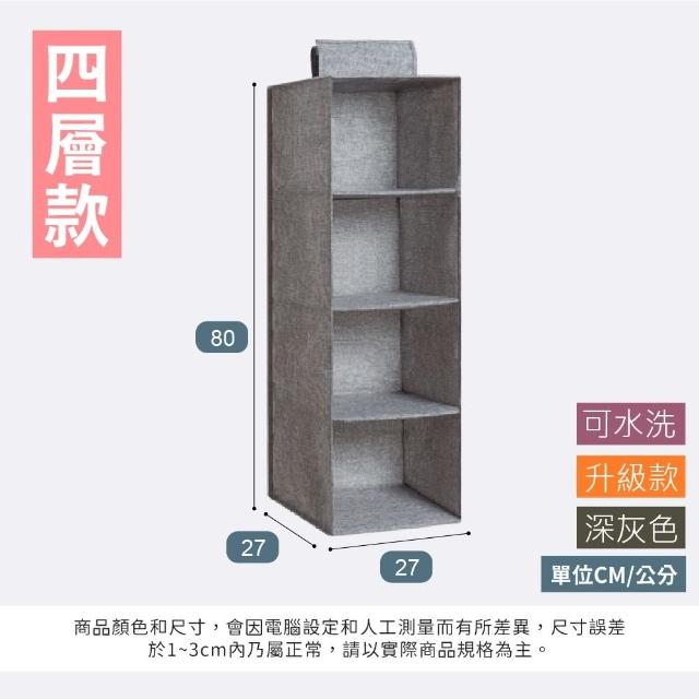 【夢巴黎】可水洗 衣櫥掛袋(衣櫃收納袋 衣櫃收納掛袋 多層收納 衣物收納袋 抽屜衣櫃掛袋)
