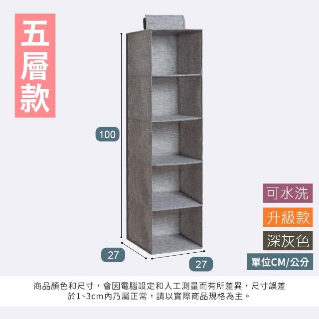【夢巴黎】可水洗 衣櫥掛袋(衣櫃收納袋 衣櫃收納掛袋 多層收納 衣物收納袋 抽屜衣櫃掛袋)