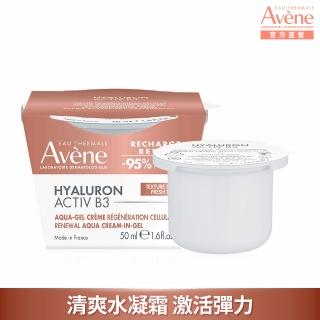 【Avene 雅漾】官方直營 B3彈力透亮精華霜50ml(補充包/補充蕊)
