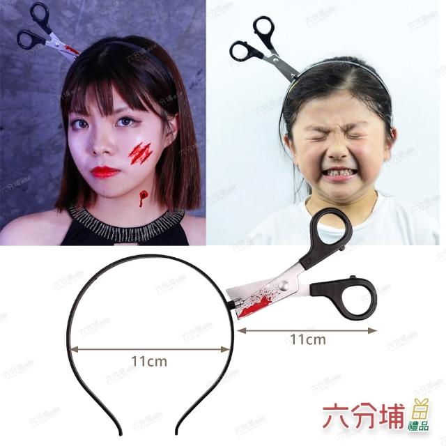 【六分埔禮品】穿頭髮箍-板手/箭頭/鐵鎚/酒瓶/鋸刀/斧頭/菜刀/尖刀/剪刀/針筒(萬聖節搞怪受傷造型髮箍恐佈)