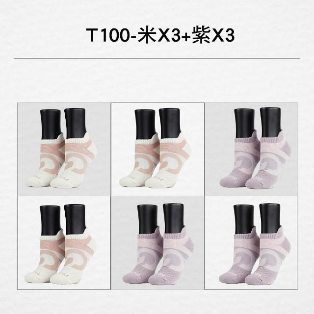 【FOOTER】6入組 運動減壓吸濕排汗氣墊襪-船短/高筒襪(T100/T97/T99)