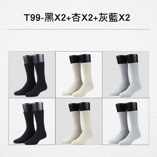 【FOOTER】6入組 運動減壓吸濕排汗氣墊襪-船短/高筒襪(T100/T97/T99)