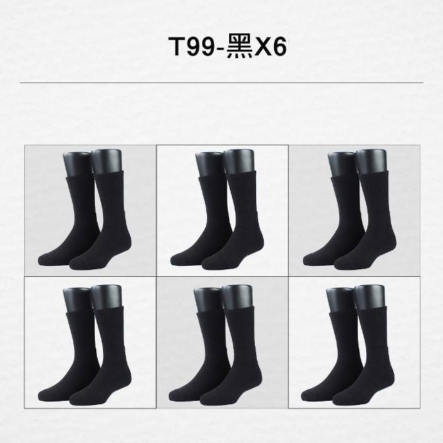 【FOOTER】6入組 運動減壓吸濕排汗氣墊襪-船短/高筒襪(T100/T97/T99)