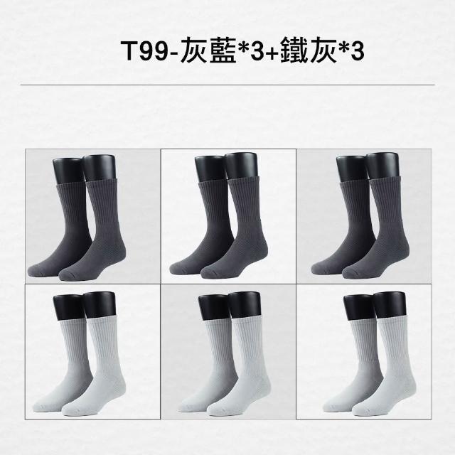 【FOOTER】6入組 運動減壓吸濕排汗氣墊襪-船短/高筒襪(T100/T97/T99)