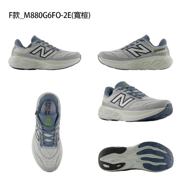 【NEW BALANCE】NB Fresh FoamX 880 運動鞋 跑鞋 慢跑鞋 男鞋 女鞋(M880GA15-2E&W880GA15-D&)