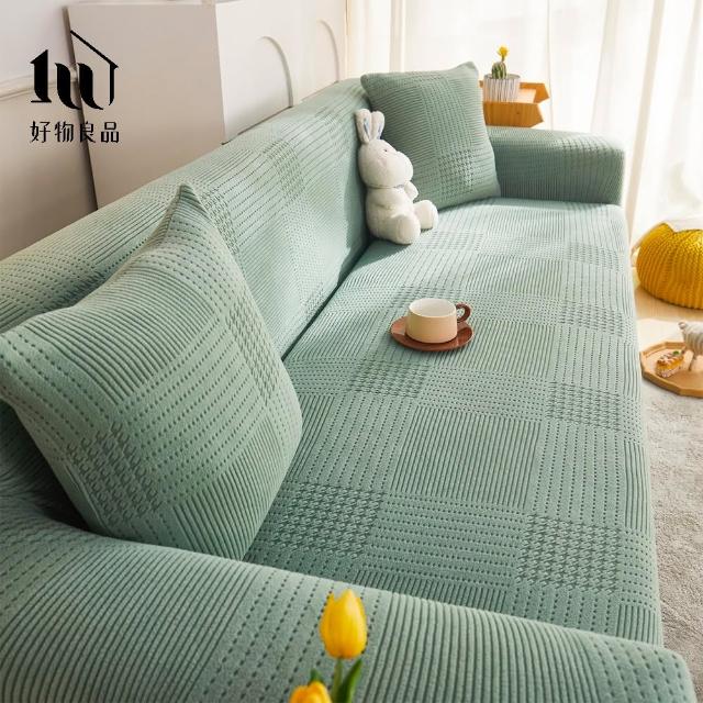 【好物良品】《一人座輕奢格紋系列》立體提花彈力沙發罩90~130cm｜6色任選 贈抱枕套x1(沙發墊彈性沙發套)