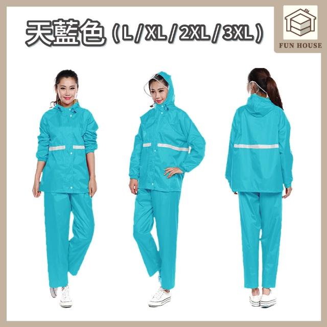 【FUN HOUSE】分體式雨衣(防水雨衣 兩件式雨衣 雨衣 雨褲 雨衣套裝 分離式雨衣 機車雨衣 防風雨衣)
