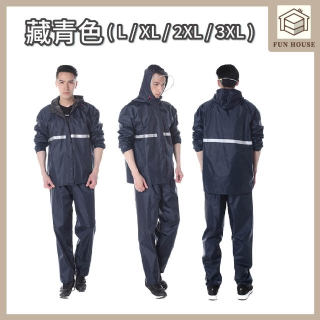 【FUN HOUSE】分體式雨衣(防水雨衣 兩件式雨衣 雨衣 雨褲 雨衣套裝 分離式雨衣 機車雨衣 防風雨衣)