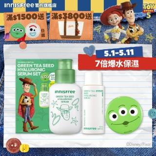 【innisfree】綠茶籽玻尿酸保濕精華禮盒 (玩具總動員限定版/補水神器)