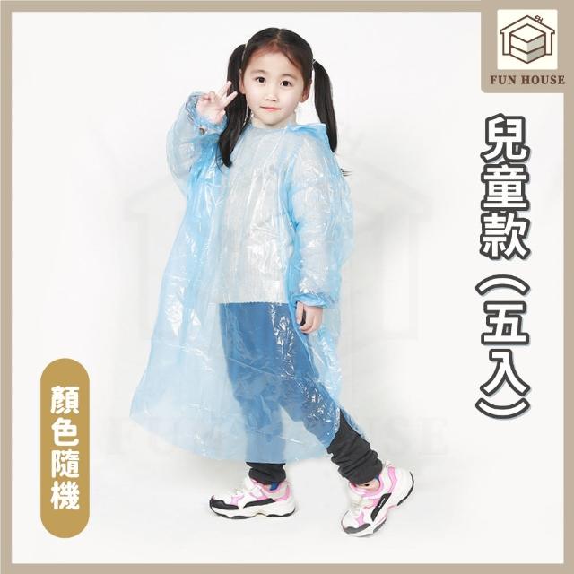 【FUN HOUSE】一次性輕便雨衣5入組(輕便雨衣 加厚輕便雨衣 方便雨衣 一次性雨衣 雨具 便攜雨衣)
