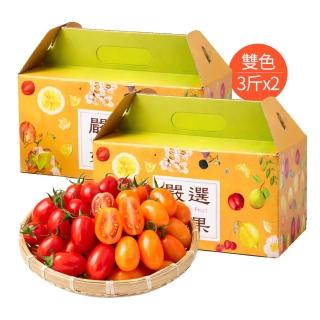 【初品果】美濃達哥雙色橙蜜香小番茄3斤x2盒(伴手禮/春節禮盒/春節送禮/產地直送)
