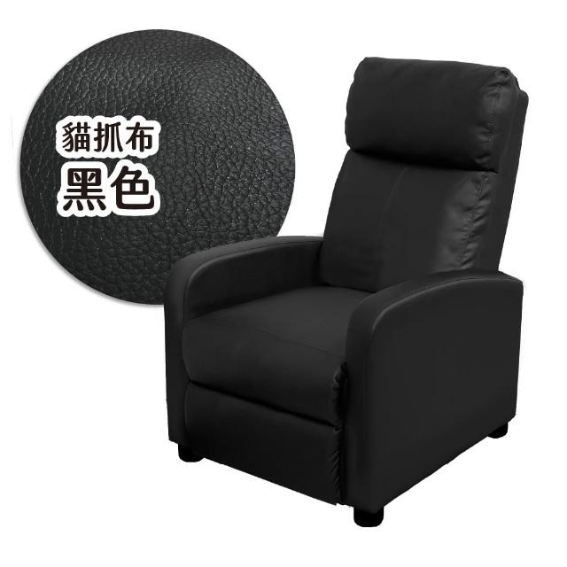 【巧屋家居】曼徹斯特 貓抓皮 可調式單人沙發躺椅(懶人沙發 孝親椅 美容椅 休閒椅 長照機構 科技布)