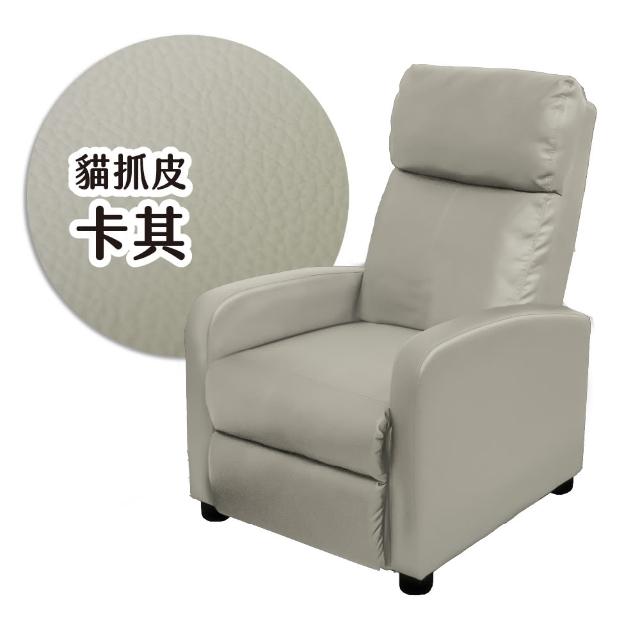 【巧屋家居】曼徹斯特 貓抓皮 可調式單人沙發躺椅(懶人沙發 孝親椅 美容椅 休閒椅 長照機構 科技布)