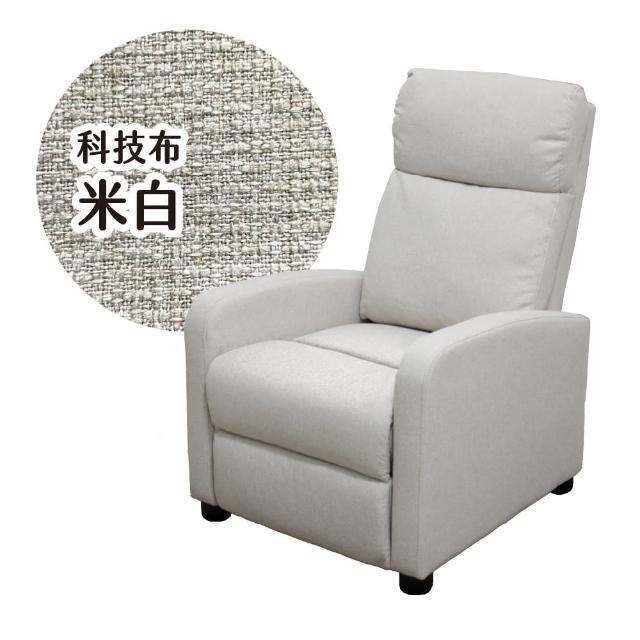【巧屋家居】曼徹斯特 貓抓皮 可調式單人沙發躺椅(懶人沙發 孝親椅 美容椅 休閒椅 長照機構 科技布)