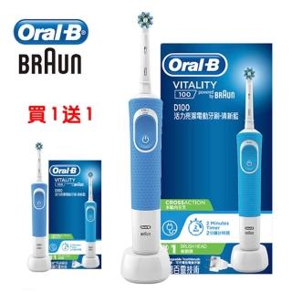 德國百靈歐樂B電動牙刷全方位呵護組