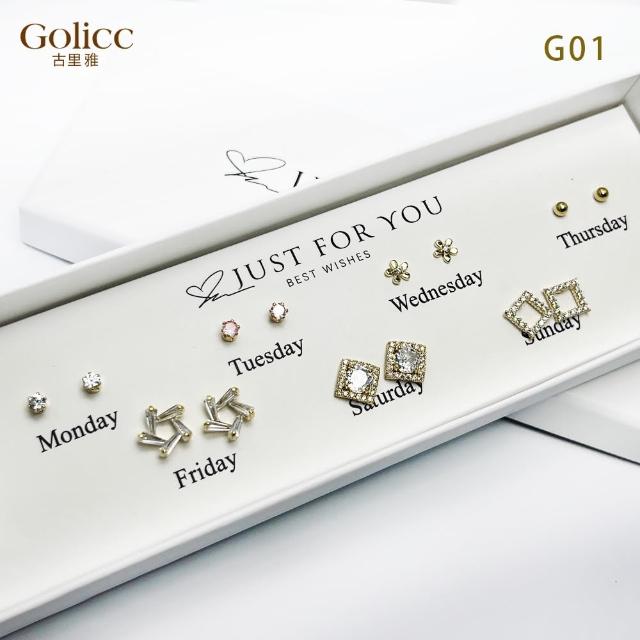 【Gulicc 古莉可】耳環  一周耳釘 倒數日期 7日 心情套裝組(7夕情人節 生日 飾品 耳釘 耳飾 耳墜 禮物)