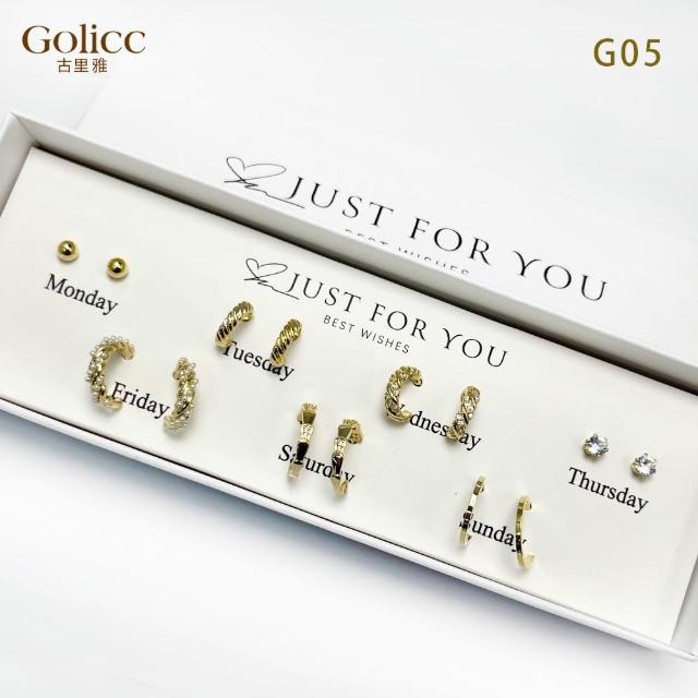 【Gulicc 古莉可】耳環  一周耳釘 倒數日期 7日 心情套裝組(7夕情人節 生日 飾品 耳釘 耳飾 耳墜 禮物)