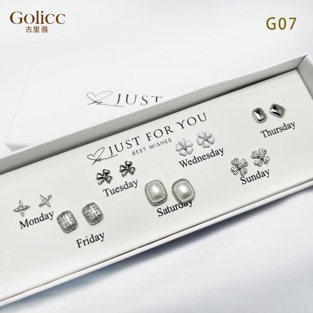 【Gulicc 古莉可】耳環  一周耳釘 倒數日期 7日 心情套裝組(7夕情人節 生日 飾品 耳釘 耳飾 耳墜 禮物)