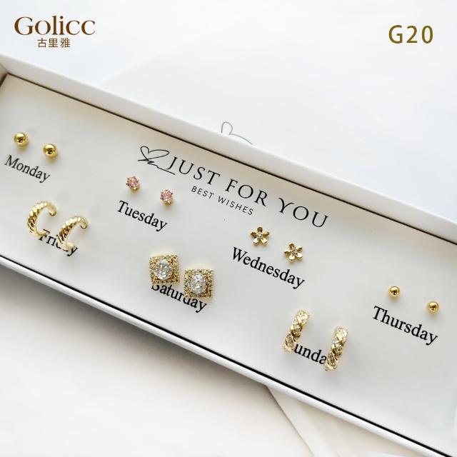 【Gulicc 古莉可】耳環  一周耳釘 倒數日期 7日 心情套裝組(7夕情人節 生日 飾品 耳釘 耳飾 耳墜 禮物)