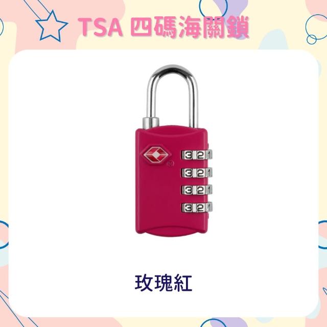 【OLoBabee】TSA 四碼海關鎖(兩件組)