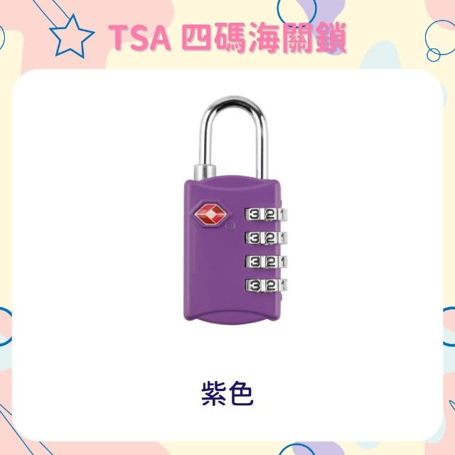 【OLoBabee】TSA 四碼海關鎖(兩件組)