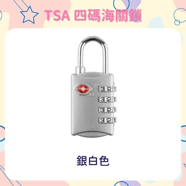 【OLoBabee】TSA 四碼海關鎖(兩件組)