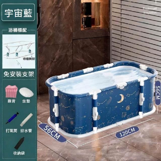 【DaoDi】泡澡桶免安裝加長摺疊泡澡桶120cm(附豪華配件組折疊浴缸 澡盆 游泳池 儲水桶)