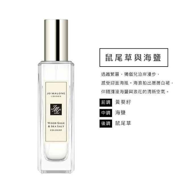 【Jo Malone】香水 30ml買一送一附原廠禮盒(多款任選.-國際航空版)