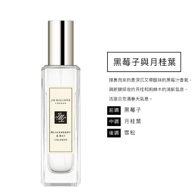 【Jo Malone】香水 30ml買一送一附原廠禮盒(多款任選.-國際航空版)