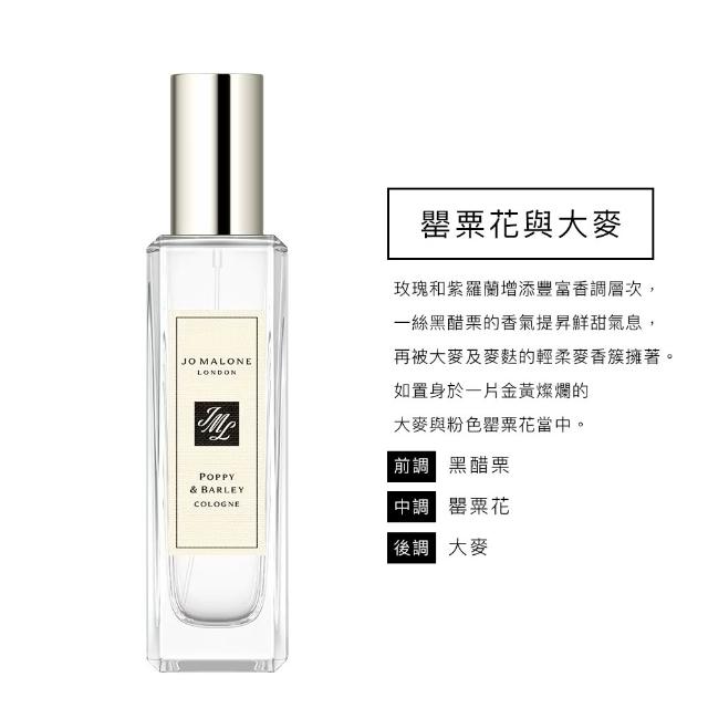 【Jo Malone】香水 30ml買一送一附原廠禮盒(多款任選.-國際航空版)