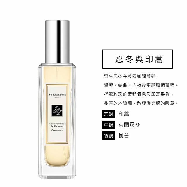 【Jo Malone】香水 30ml買一送一附原廠禮盒(多款任選.-國際航空版)