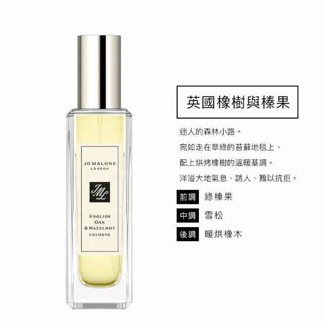 【Jo Malone】香水 30ml買一送一附原廠禮盒(多款任選.-國際航空版)