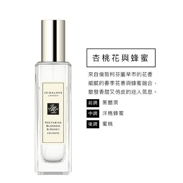 【Jo Malone】香水 30ml買一送一附原廠禮盒(多款任選.-國際航空版)