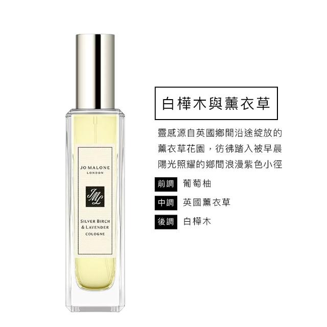 【Jo Malone】香水 30ml買一送一附原廠禮盒(多款任選.-國際航空版)