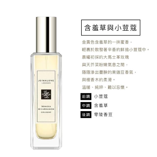 【Jo Malone】香水 30ml買一送一附原廠禮盒(多款任選.-國際航空版)