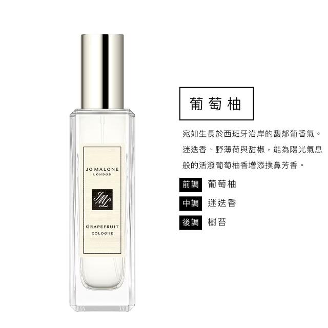 【Jo Malone】香水 30ml買一送一附原廠禮盒(多款任選.-國際航空版)