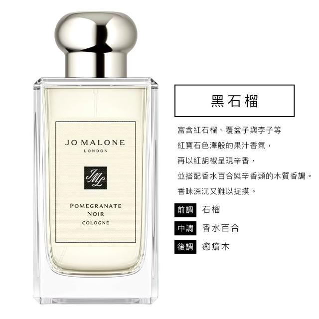 Jo Malone】香水100ml 多款任選(附原廠禮盒) - momo購物網- 好評推薦